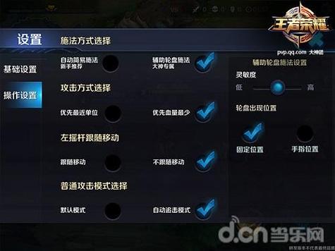 王者荣耀的动作怎么设置