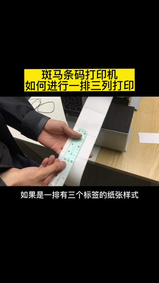 打印机三联单尺寸设置