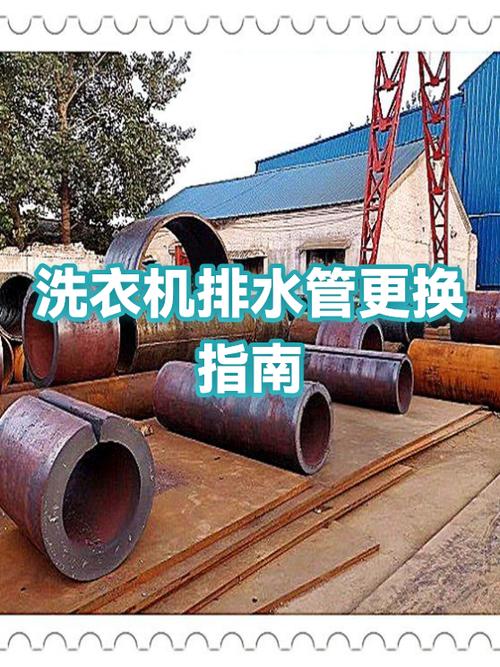 洗衣机排水管左右换