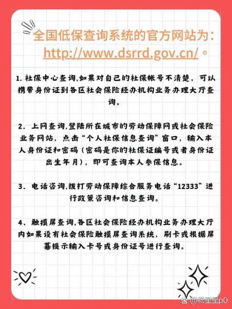 低保查询在哪里查 低保查询在哪里查