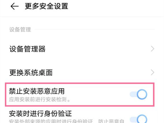 vivo手机风险管理中心在哪