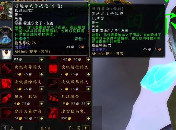 穿上战袍刷哪个本声望最快