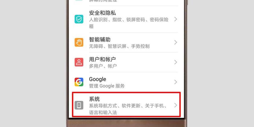 华为应用锁怎么强制解除