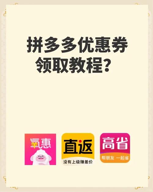 拼多多怎么领无门槛优惠券