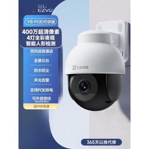 萤石c6HN支持POE供电
