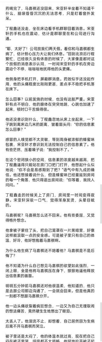 轩祺炖肉微博正文