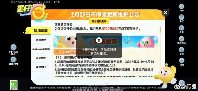 逆水寒手机号停用了实名又不是自己