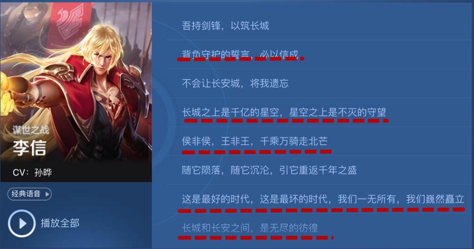 李信超燃台词