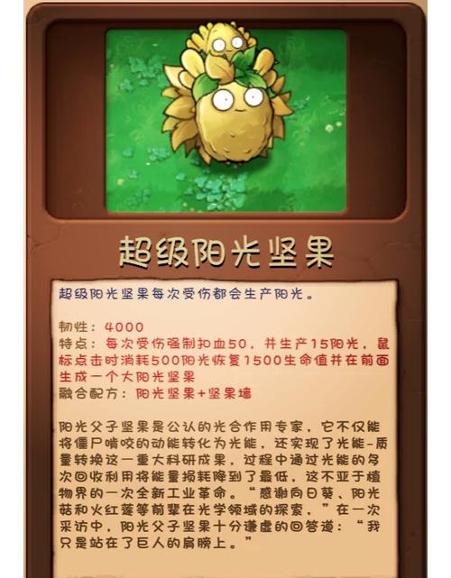 植物大战僵尸夜晚用阳光菇好还是向日葵好