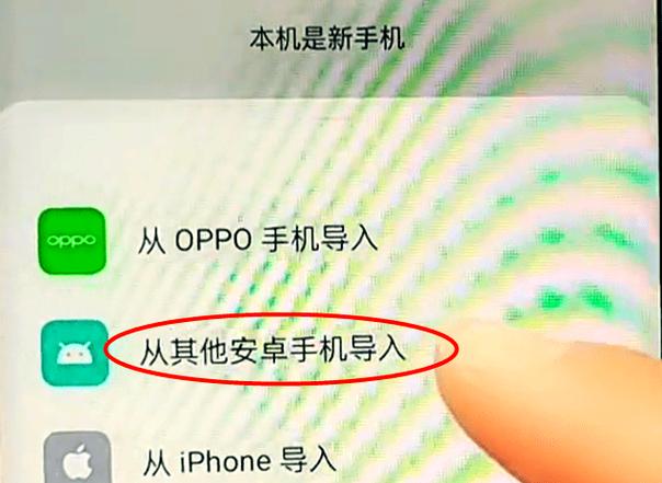 oppo手机数据导入小米手机的注意事项