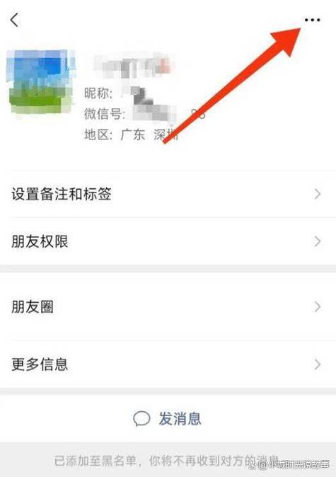 微信被拉黑怎么判断