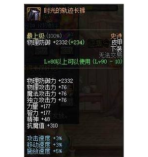 时光轨迹套升级
