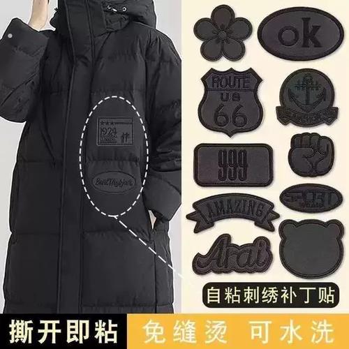 羽绒服补丁贴可以水洗吗