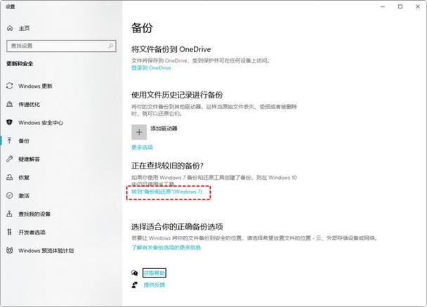 查看备份文件的步骤