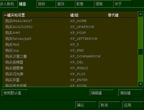 cs1.6鼠标设置详细步骤详解