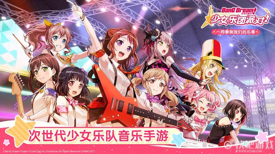 bangdream金币有什么用截图1