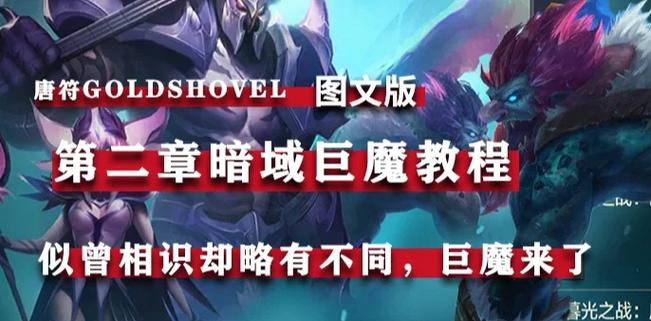 金铲铲的暮光试炼符文