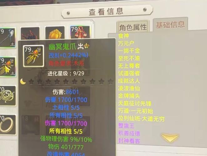 问道手游79玩法详细介绍