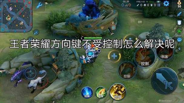 王者左边方向键怎么老是乱动