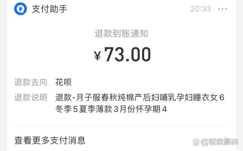 花呗扣了钱能退回吗