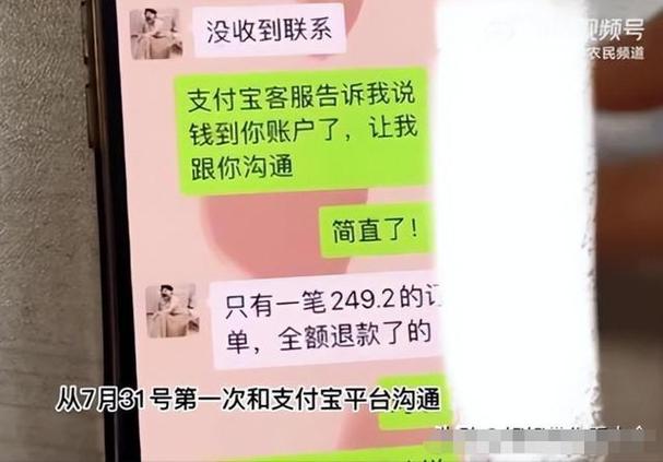 花呗扣了钱能退回吗截图3