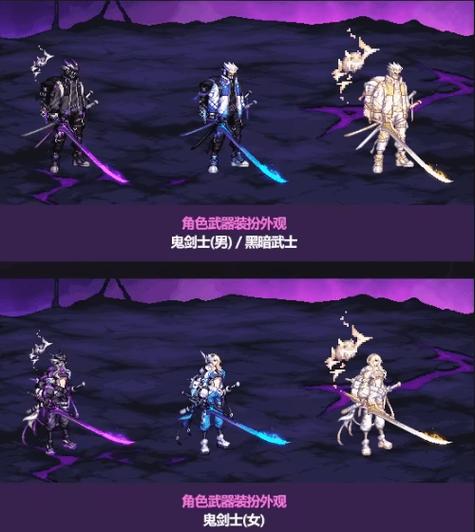 dnf金秋武器装扮外观截图3