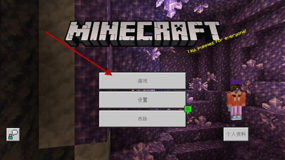 我的世界0.0.1.6版本下载安装流程详解
