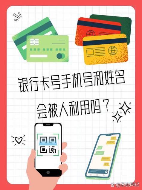 突然收到农行验证码