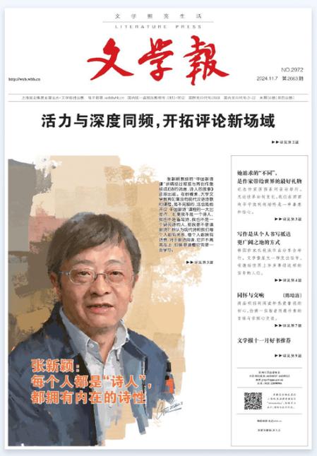 文汇报数字报