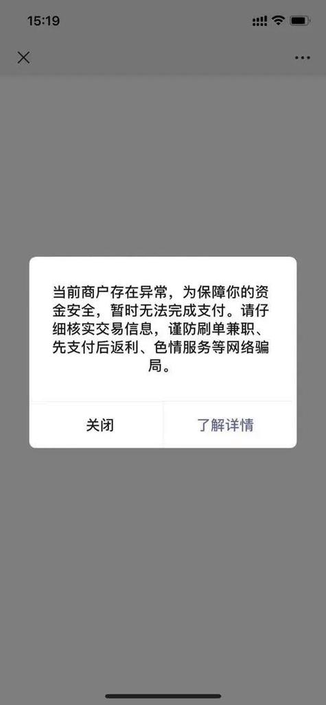 微信暂时限制支付多久恢复