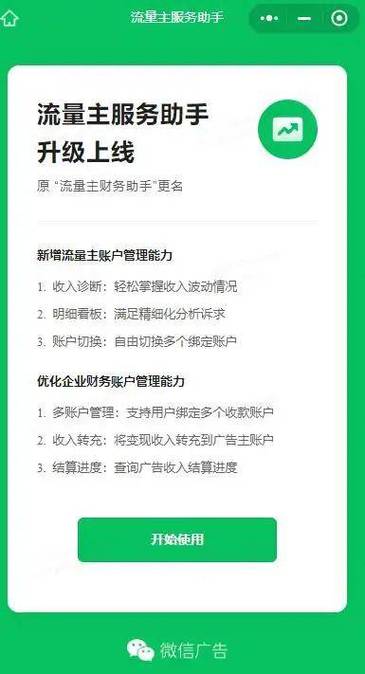 用破解软件盈利