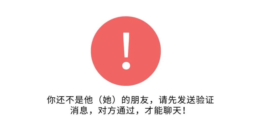 微信测试好友删除符号