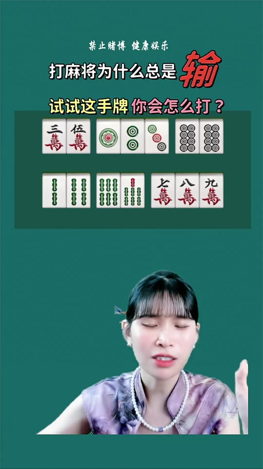 麻将训练1000题