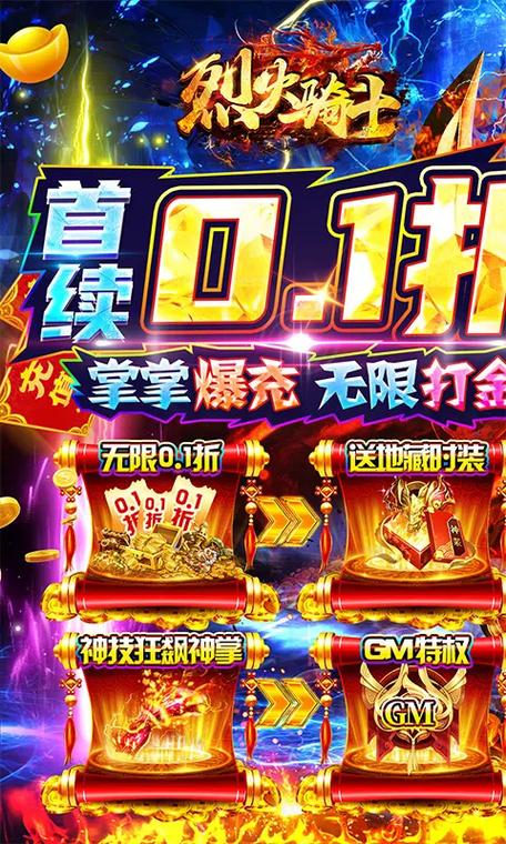 传奇打金手游排行榜第一名