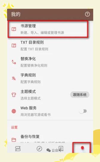 阅读书源网站导入合集