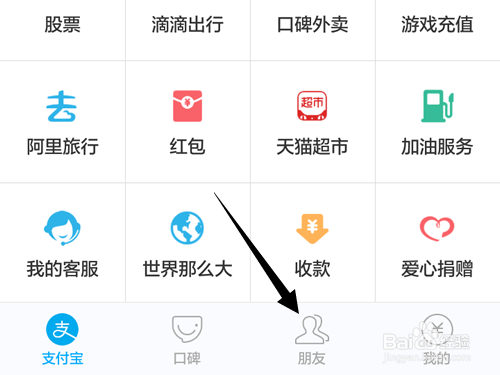 如何使用支付宝吱口令