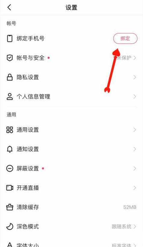 快手提现支付宝怎么解绑账号