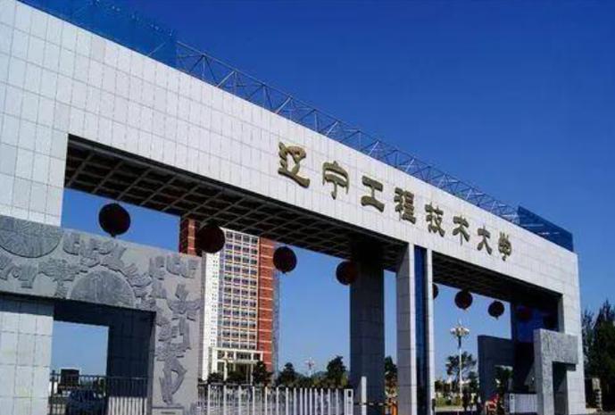 辽宁工程技术大学教务在线新版