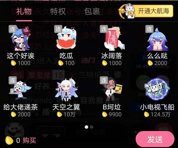 b站能看啥