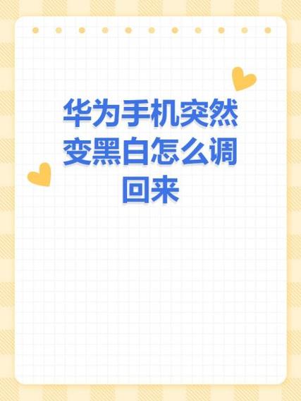 华为手机设置短信已读回执的步骤截图2