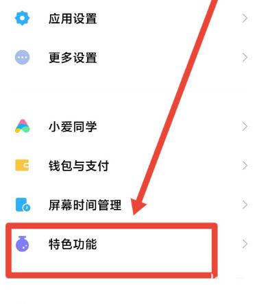 如何关闭手机第二个系统