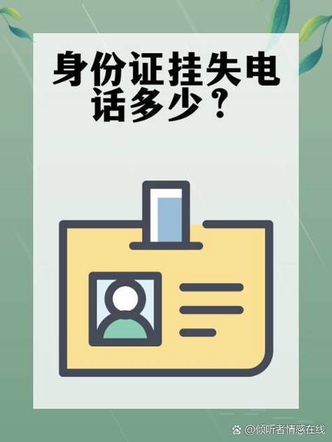 口头挂失和正式挂失的区别