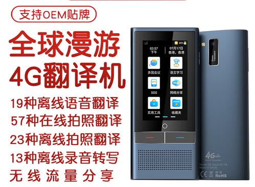 西班牙语在线翻译器