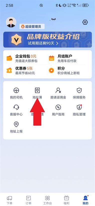 电动车跑货拉拉一个月能挣多少钱