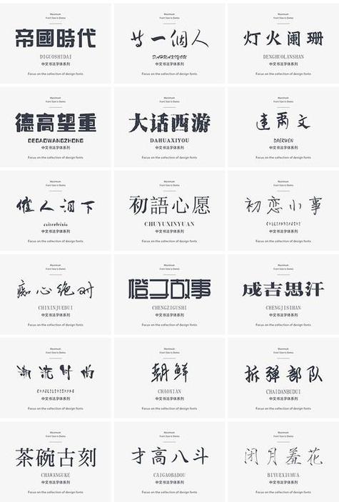 免费字体 免费字体
