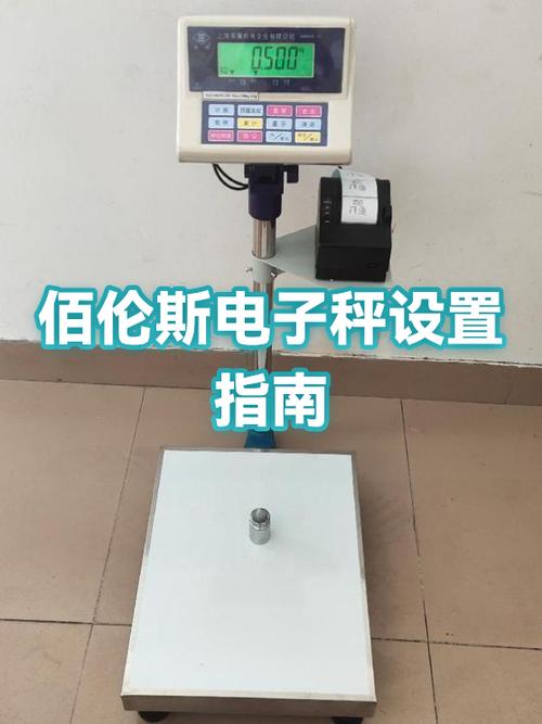 电子秤参数设置对照表