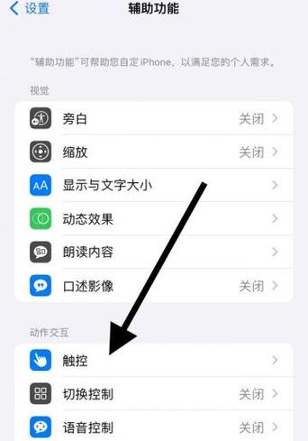 iphone如何缩小屏幕显示