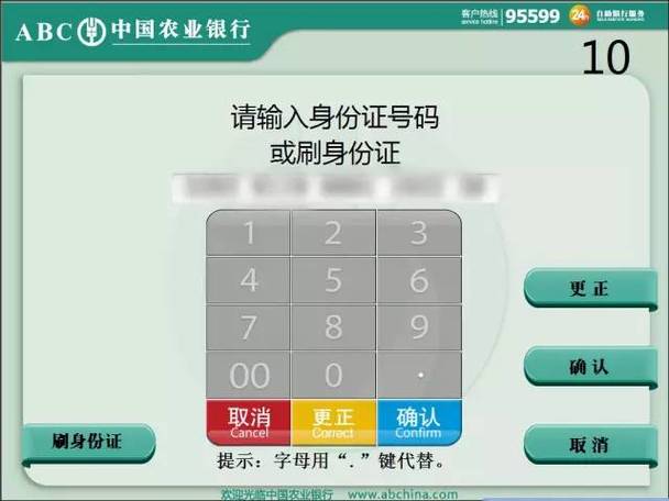 农业银行跨行取款收手续费吗
