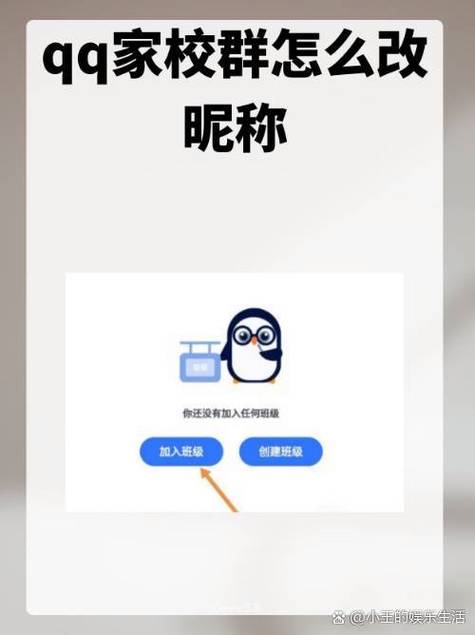 怎么改qq群成员昵称