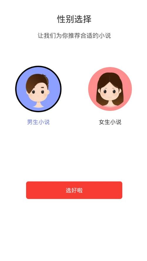 免费小说阅读器有哪些截图1